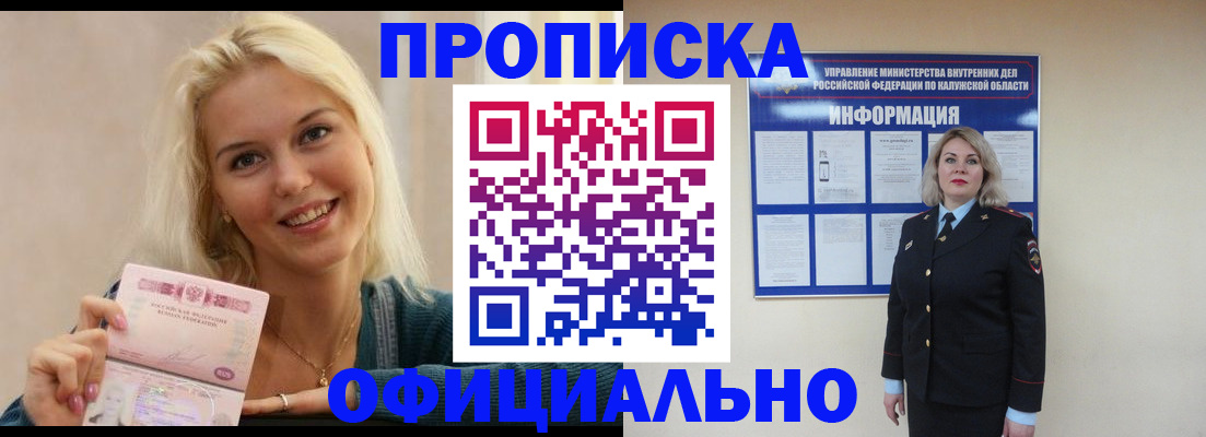 пропишу в квартире в Псковской области