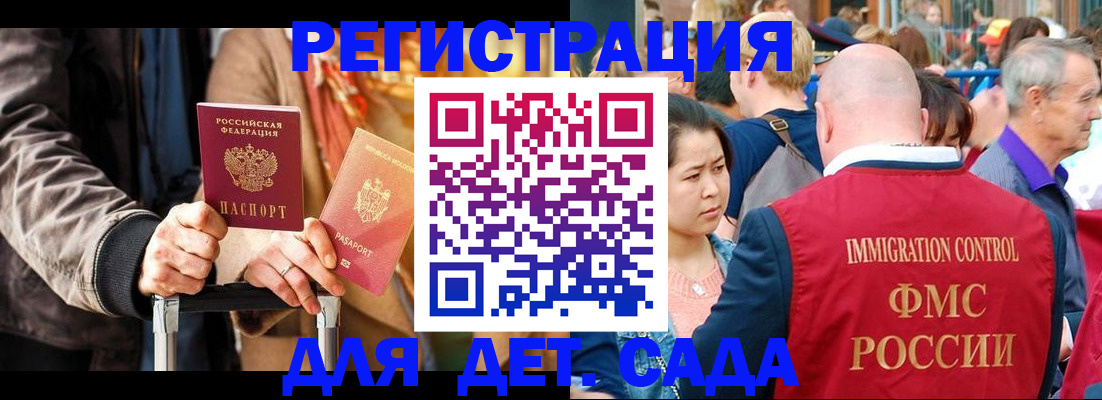 прописка поиск в Псковской области