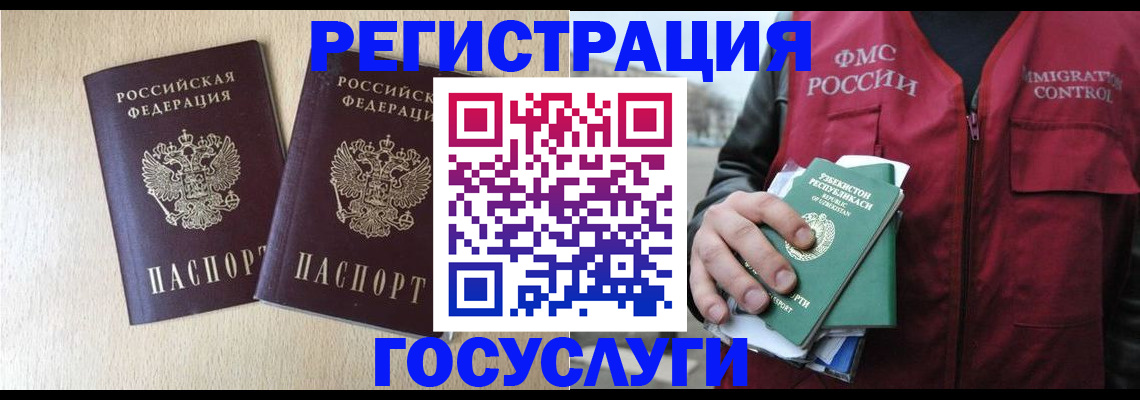 прописка законно в Псковской области